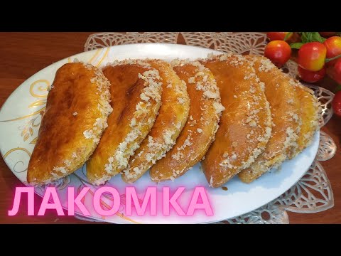 Видео: Лакомка. Вкус детство. Балалық шақтың бал дәмі. Выпечка. Қазақша рецепт.