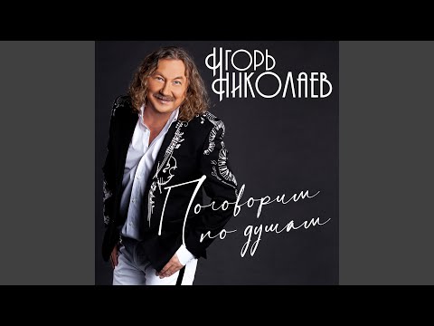 Видео: Моя последняя нежность