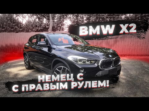 Видео: BMW x2 из Японии с правым рулем / Обзор