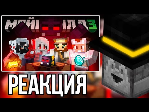 Видео: ПУГОД СМОТРИТ ЖИРАФА: Победитель ЭТОЙ игры загадывает ЖЕЛАНИЕ - МайнШилд 3