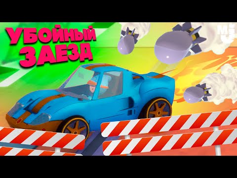 Видео: УГАРАЕТ МИШКА, А ЮЛЯ БОМБИТ ♦ Make Way ♦ КООП УГАР