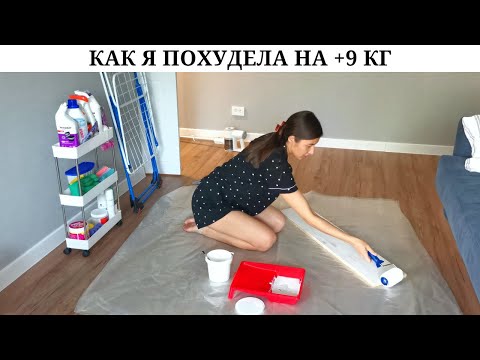 Видео: Так и не стала фитоняшкой | Что хочу изменить во внешности | Уборка в запасах и наведение порядка