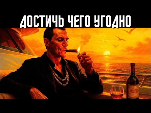 Видео: Тёмное искусство получать всё, что ты хочешь: 10 правил, которым тебя никогда не научат | Макиавелли