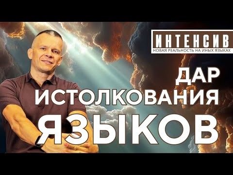 Видео: КТО МОЖЕТ ИСТОЛКОВАТЬ ТО, ЧТО СКАЗАНО НЕ ЛЮДЯМ? ТАЙНА РАСКРЫТА! @АНДРЕЙ ЯКОВИШИН / ANDREY YAKOVISHIN