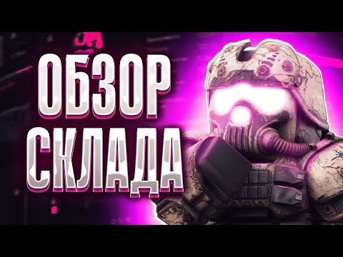 Видео: АККАУНТ спустя 2000+ часов ИГРЫ в STALCRAFT
