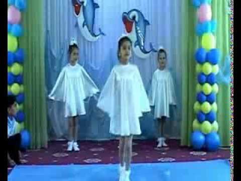 Видео: танец "Чайки и море"