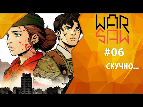 Видео: Прохождение Warsaw #06 - Скучно...