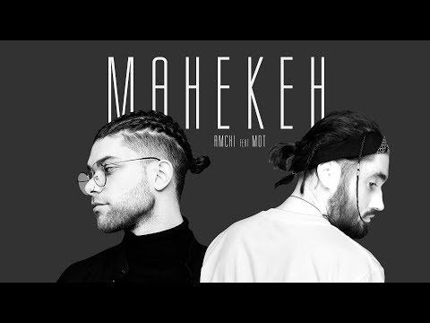 Видео: AMCHI feat. Мот - Манекен (Премьера трека, 2019)