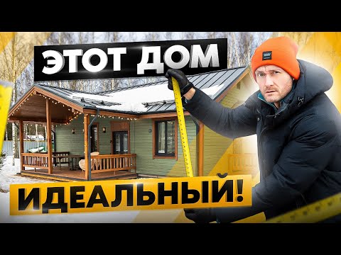 Видео: Это просто ИДЕАЛЬНЫЙ одноэтажный дом 100м2! Показываю все секреты и фишки