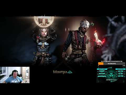 Видео: Гайд на босса второго акта, бой с ''легкими", Darkest Dungeon 2