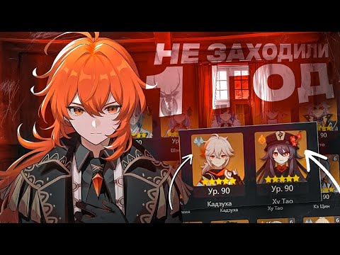 Видео: 59 RP В ГЕНШИН ЗАБРОШЕН БОЛЬШЕ ГОДА?