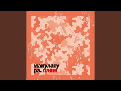 Видео: лимб