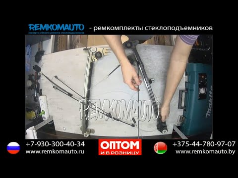 Видео: Ремонт стеклоподъемника Mitsubishi Fuso. Ремкомплект стеклоподъемника Mitsubishi Fuso.