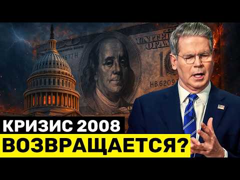 Видео: Кредитный Рынок на $1.5 ТРЛН РУХНУЛ — Американцы Не Смогут Погасить $18 ТРЛН ДОЛГОВ