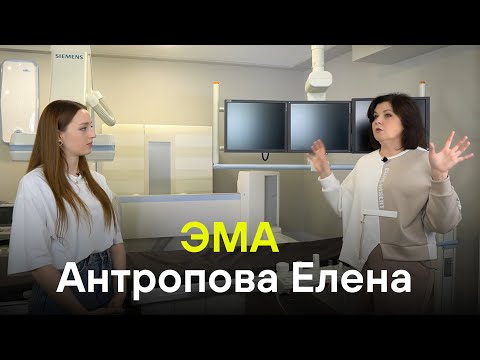 Видео: ЭМА / Антропова Елена Юрьевна / Эмболизация маточных артерий