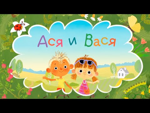 Видео: ВСЕ СЕРИИ. МЕГА СБОРНИК l мультфильмы для детей 0+