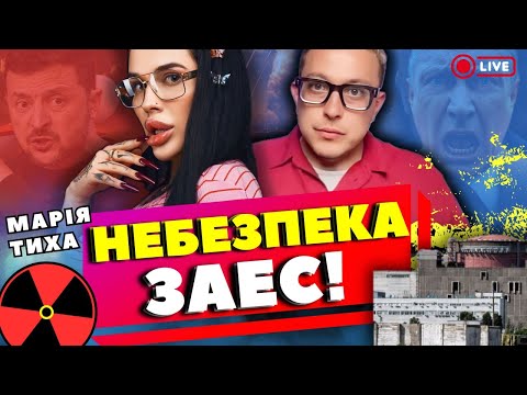 Видео: ЖАХ🤬 ці дні  10 і 11 жовтня ОБСТРІЛ🚀🚀‼️МАРІЯ ТИХА