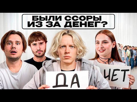 Видео: ХАЗЯЕВА VS 50 Подписчиков! Кто Нас Лучше Знает?