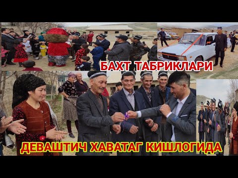 Видео: ( БАХТ ТАБРИКЛАРИ) ФАРИДУН УРУШБОЕВ БИЛАН! ДЕВАШТИЧ ХАВАТАГ