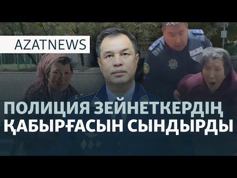 Видео: Полицейдің қатыгездігі, әскердегі қаза, халық қарсылығы— AzatNEWS l 06.10.2025