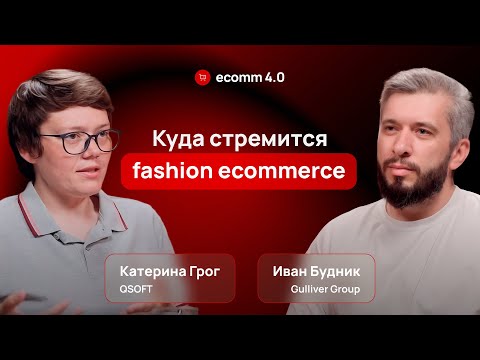 Видео: Gulliver Group: путь в онлайн и цифровизация на всех точках касания в fashion-ритейле