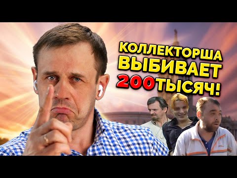 Видео: ЕМУ РЕАЛЬНО ПОРА ЛЕЧИТЬСЯ! ПОЗВОНИЛ БОЛЬНОЙ НА ГОЛОВУ! | БАНКРОТСТВО | Кузнецов | Аллиам