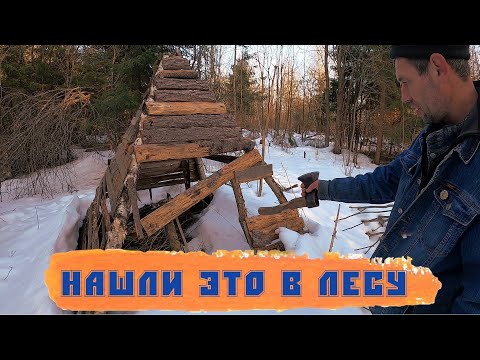 Видео: КОНЬ ГУЛЯЕТ ПРОРУБАЕМ ДОРОГУ ДЛЯ САНЕЙ НАШЛИ ЭТО ....