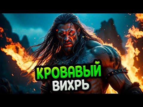 Видео: Diablo 4 – Билд варвара Вихрь (Гайд) | Сезон 5