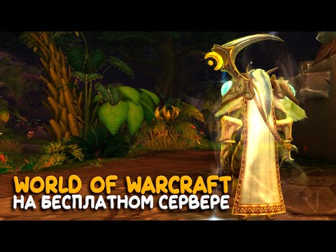 Видео: World of Warcraft - Монах погиб, ждем следующий Hardcore сезон. На том самом сервере Legion