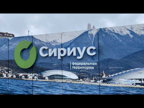 Видео: АДЛЕР 2025. ОЛИМПИЙСКИЙ ПАРК