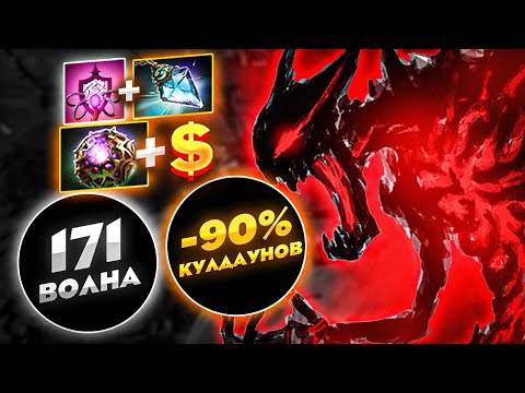 Видео: БОРОДАЧ УМЕНЬШИЛ КУЛДАУНЫ НА 90% И  ПОСТАВИЛ НОВЫЙ РЕКОРД В КАСТОМКЕ CUSTOM HERO CLASH [Dota 2]