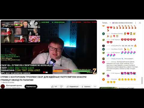 Видео: 20250918 Конторский тролль Денис ошибся, а его тёзка Контора троллей в День 15-летия свадьбы банил
