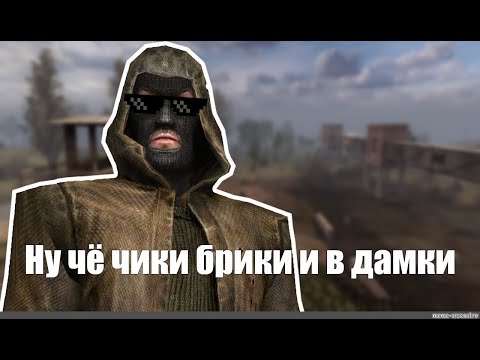 Видео: ГОПАЮ СТАЛКЕРОВ В STALKER RP #dayz #stalkerrpdayz #stalker