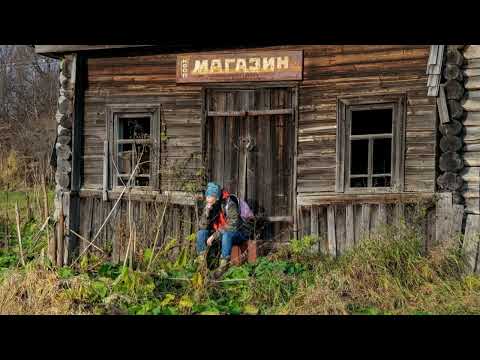 Видео: Забытая деревня.