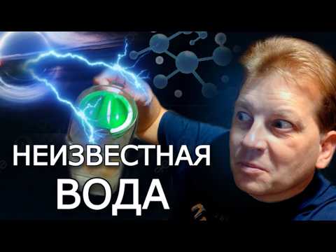 Видео: Самое загадочное вещество во Вселенной, которое ты используешь... чтобы заварить чай