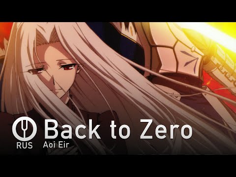 Видео: [Fate/Zero на русском] Back to Zero [Onsa Media]