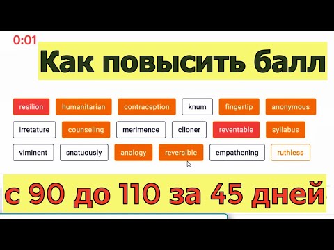 Видео: Как мы повысили балл на Duolingo с 90 до 110 за 1.5 месяца? Реальные задания ученика + комментарии.