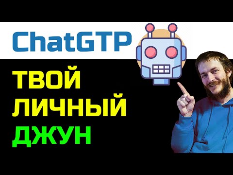 Видео: ChatGPT - лучший друг программиста