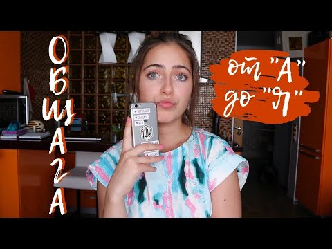Видео: Как выжить в общежитии / СОВЕТЫ /