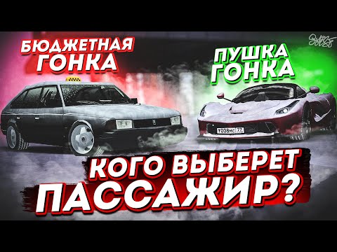 Видео: ПРОВЕРКА НА ДОБРОТУ КЛИЕНТОВ ТАКСИ ПРОВИНЦИИ! УДИВИТЕЛЬНАЯ АУДИТОРИЯ MTA Province