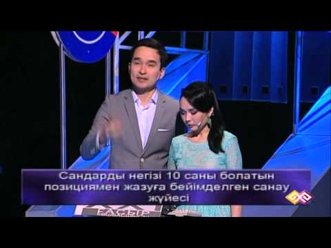 Видео: "XXI ғасыр көшбасшысы" (027) - 04.07.15