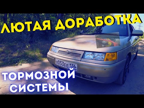 Видео: САМЫЕ ЛУЧШИЕ ТОРМОЗА на ВАЗ! 2110 Теперь на СПОРТИВНЫХ ТОРМОЗАХ как с ИНОМАРКИ