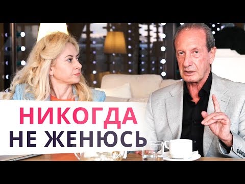 Видео: ОДНА причина, которая может заставить мужчину жениться!