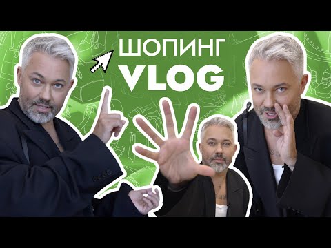 Видео: ШОПИНГ VLOG // Lime, Ushatava и Aline