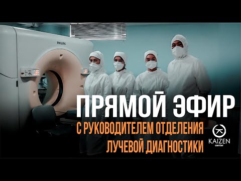Видео: 8  прямой эфир - Есть ли место кайдзен в медицине?