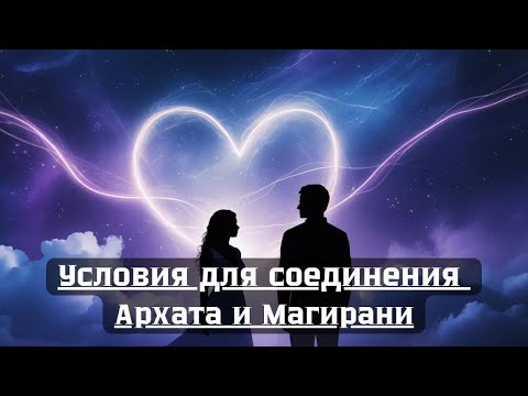 Видео: Что нужно для соединения? Реально ли это? 