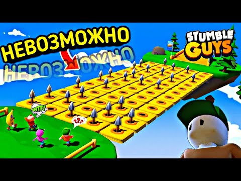 Видео: СМОТРЮ ТОП 100 СМЕШНЫХ МОМЕНТОВ В СТАМБЛ ГАЙС Часть 10 / Funny Moments in Stumble Guys