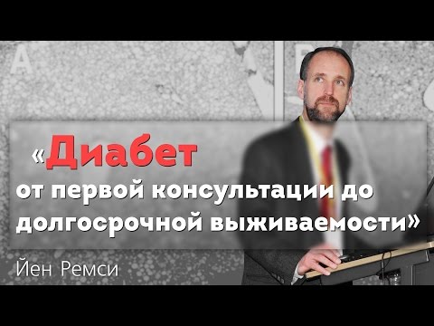 Видео: Диабет у животных. От первой консультации до долгосрочной выживаемости