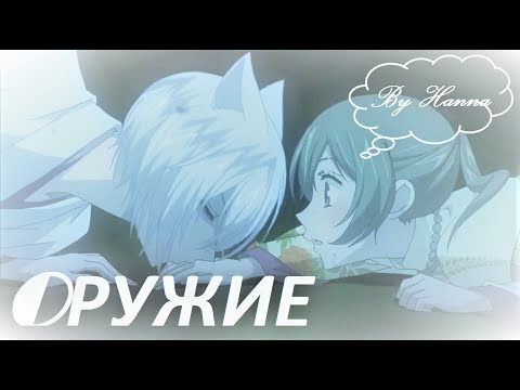 Видео: Томое и Нанами - Оружие