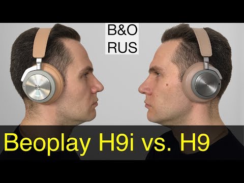 Видео: Beoplay H9i vs  Beoplay H9  Что изменилось? Какие наушники BANG & OLUFSEN выбрать?